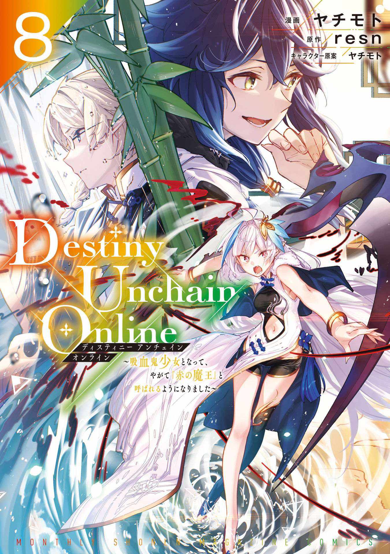 Destiny Unchain Online Chapter 61 2